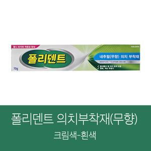 폴리덴트 내츄럴(무향) 의치부착재 70g