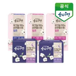 [깨끗한나라]순수한면 입는 오버나이트  순면 탐폰