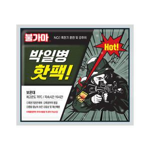 불가마 박일병 대용량 손난로 핫팩(150g) 50개