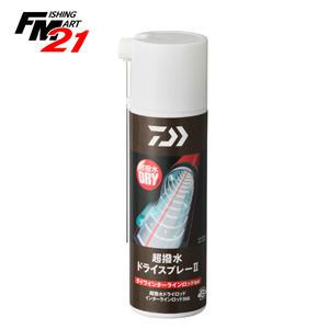 다이와 초발수 드라이 스프레이2 인터라인 내부 코팅제 537370
