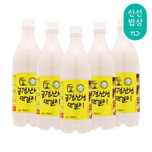 [품질보장] 금정산성 막걸리 8도 750ml x5병 유청길 식품명인