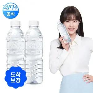 [삼다수][도착보장] 삼다수 그린 500ml 40병 (유라벨/무라벨 랜덤발송)