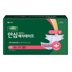 디펜드 안심 매직테이프 대형 20개입