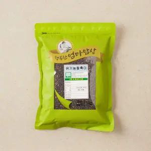 유기농 찰흑미1kg