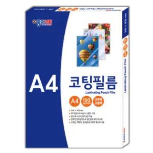 A4 100mic  라미네이팅 코팅필름 필름지 100매