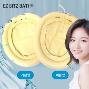 알리코메디칼 휴대용 무선 이지베스 좌욕기 버블형 일반형