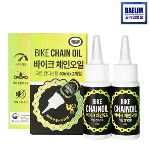 바이크 체인 오일 모든 컨디션용