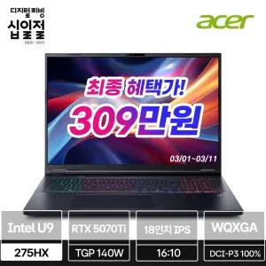 에이서 헬리오스 네오 18 PHN18-72-97G7 게이밍 노트북(Ultra 9 275HX 32GB 1TB RTX5070Ti 240Hz OS미포함)