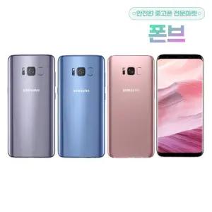 삼성 갤럭시 S8플러스 공기계