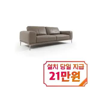 [핸슨소파] 아지오 가죽 소파 3인용 (토프) / (3인용)