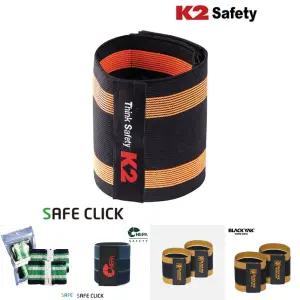 K2 안전 각반 IMS13902 안전화 발목 보호 건설 현장/작업 산업용 공업 밴드 아대 공사 노가다 작업용 산업