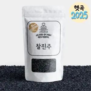 국산 찰진주 흑미 검정쌀 검은쌀 흑쌀 흑백미 햅쌀 2025년산 1kg 1개 식사 외식 간편요리 점심시간 집밥 한