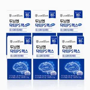 위바이옴 두뇌엔 닥터PS 맥스 포스파티딜세린 순도80 6개월분