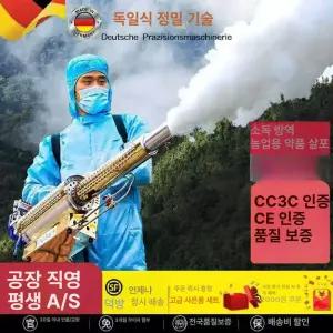 kass 냉무기 분사기 방역기 살포기 냉무기연무기