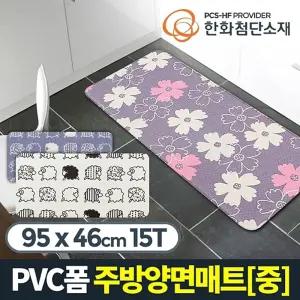 주방 발 매트 중 싱크대 부엌/싱크 양면 씽크 받침 욕실 받침대 다용도 패드 판 씽크대 바닥 주방용 메트