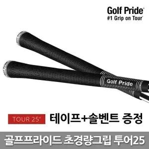 [골프프라이드] 정품  투어25 초경량그립
