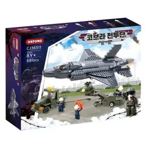 공군 군대 블록 만들기 쌓기 조립 인테리어 전시용 크리스마스선물