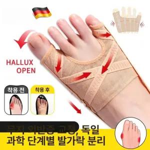 리브웨이브 발가락교정기 무지외반증양말여성