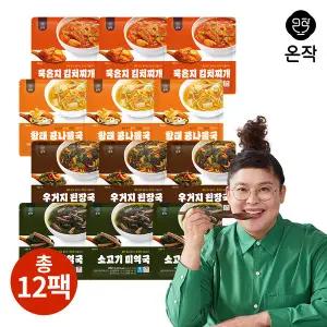 [온작] 이영자의 초간단 국물요리 냉동국 4종 12팩