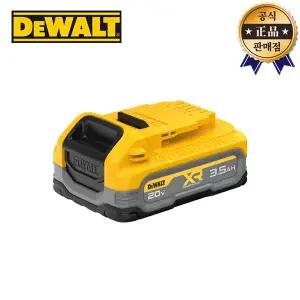 디월트 파워스택배터리 DCBP320 20V-3.5Ah 밧데리 전동공구배터리