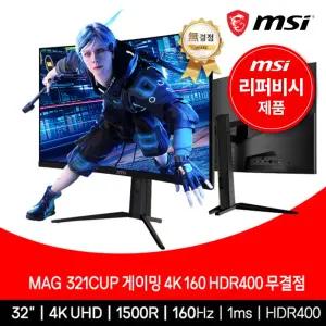MSI 게이밍 모니터 80cm(32인치) 4K UHD 160Hz 커브드 HDR 무결점 MAG321CUP 리퍼비시