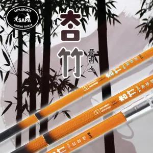 싸파 참竹 참죽 플러스 받침대-4/5절 낚시용품/민물낚시
