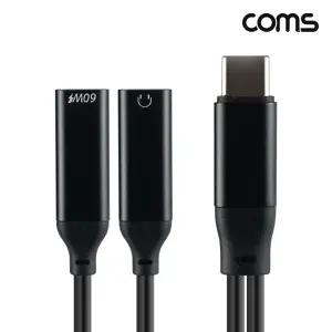 Coms C타입 오디오 충전 젠더 12cmC음악감상듀얼 변환 C변환 C젠더