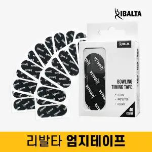 [리발타] 볼링용 엄지테이프 프리컷 타이밍 테이프 블랙