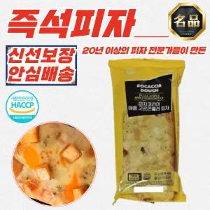 피자코리아 애플 고르곤졸라 즉석 피자 65g x 10개 (냉동)