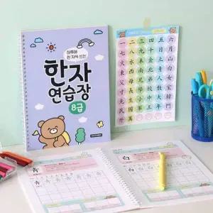 구매 인기 초등 8급 노트 학교 한자 한문