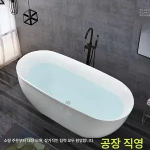 소형 아크릴 욕조 반신욕 목욕통 간이 가정용 사각 독립 1m