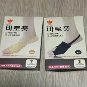 유니어바로풋 무지외반증 교정기 발가락부목 발가락교정기 본품 4세트(스킨 1켤레 + 블랙 1켤레), S 1개