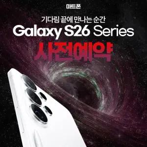 SKT 번호이동 S26울트라 사전예약 워치8 무료혜택