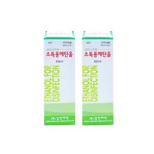 삼현제약 소독용 에탄올 60ml 알코올 소독 살균 x2개