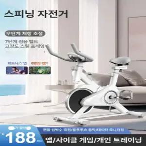 가정용 실내 유산소 운동 자전거 다이어트 전문 피트니스