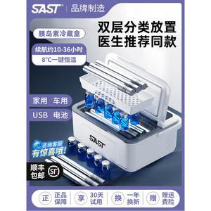 인슐린 C10 차량용 온냉장고 캠핑냉장고 냉장고 가정용 12v 미니냉장고 냉동고