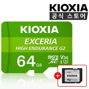 [키오시아 공식수입사] EXCERIA HIGH Endurance G2 microSD 64GB