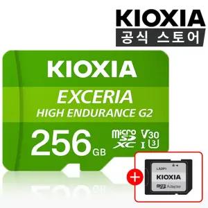 [키오시아 공식수입사] EXCERIA HIGH Endurance G2 microSD 256GB
