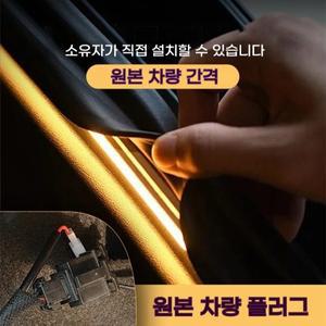 폴스타 4 트렁크 라이트 - 앰비언트 조명 웰컴 플로잉 LED 차량 전용 플러그 포함 생일 장식