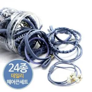 [콩심팥심]심플 스타일 헤어밴드 고무줄 케이스 포함