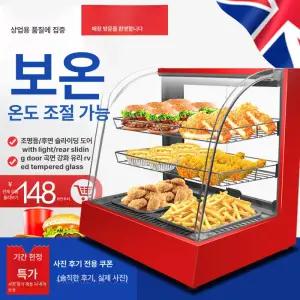 붕어빵 온장고 국화빵 버터오징어 캔음료 적색 보온고