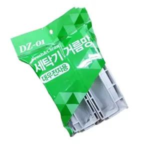 세탁기 거름망 필터망 세탁걸름망 세탁기망 전용 (KYR-WFHXHVP)