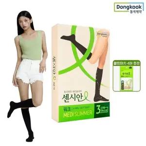 [동국제약] 센시안 워크 의료용 압박스타킹 압박밴드+종아리 발 쿨링패치(4매)