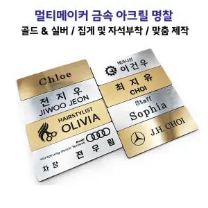 명찰 금속/아크릴/고급/병원/학생/자석 명찰제작
