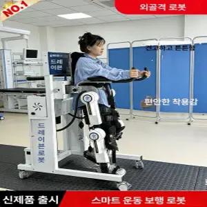 프라임 웨어러블로봇 걷기 근력 입는 근력보조