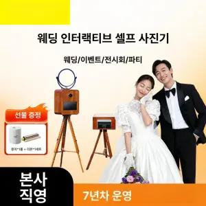 프라임 포토키오스크 렌탈 네컷사진기계 사진