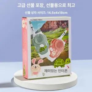 MONI 키즈무전기 미니무전기 무전기 어린이 키즈 어린이날 선물