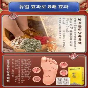 프라임 독소패치 디톡스 붙이는 파스 발바닥 제거 5개