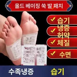 프라임 독소패치 발바닥패치 다이어트 바디 발 5개