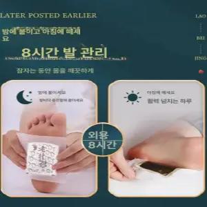 프라임 독소패치 밸런스 붙이는 발패치 파스 뱃살